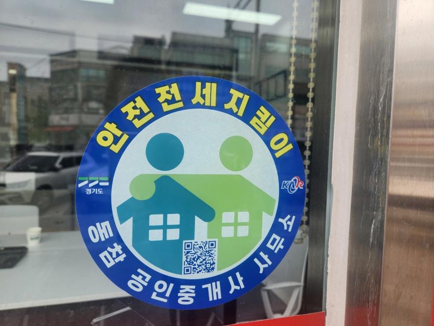 수원시 권선구, 관내 중개사무소 대상 민관 합동점검 실시